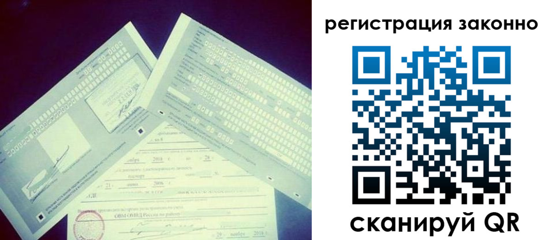 миграционный учет в Янауле