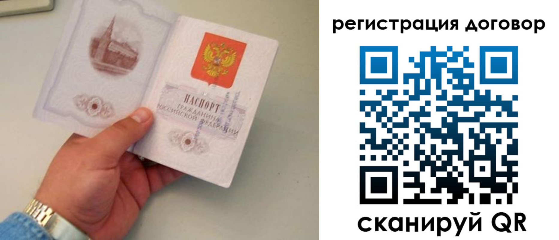 прописка штамп в Янауле